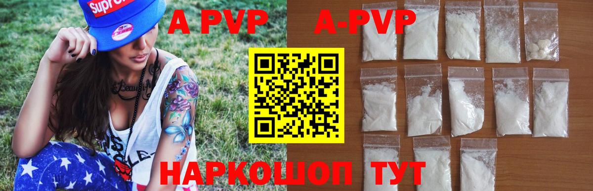 Альфа ПВП  Вход с VPN  А ПВП СК КРИС  Ногинск  APVP VHQ 