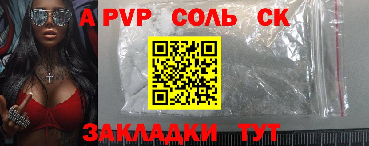 Alpha PVP VHQ Ногинск