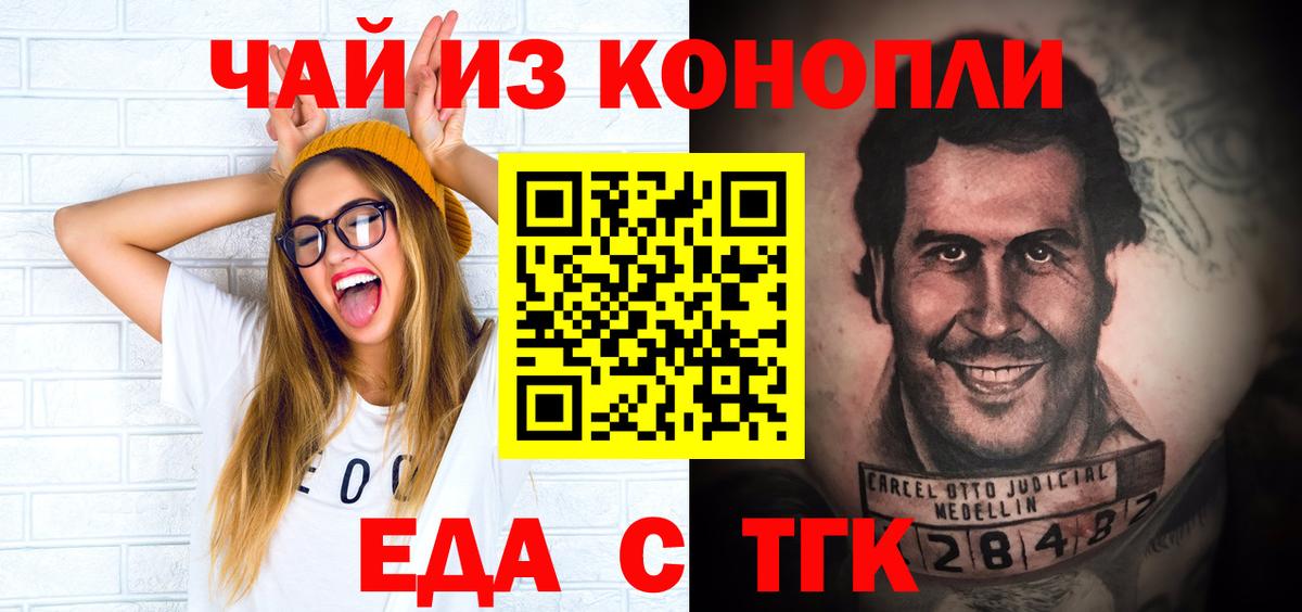 Cannafood марихуана  Вход с VPN  Ногинск 