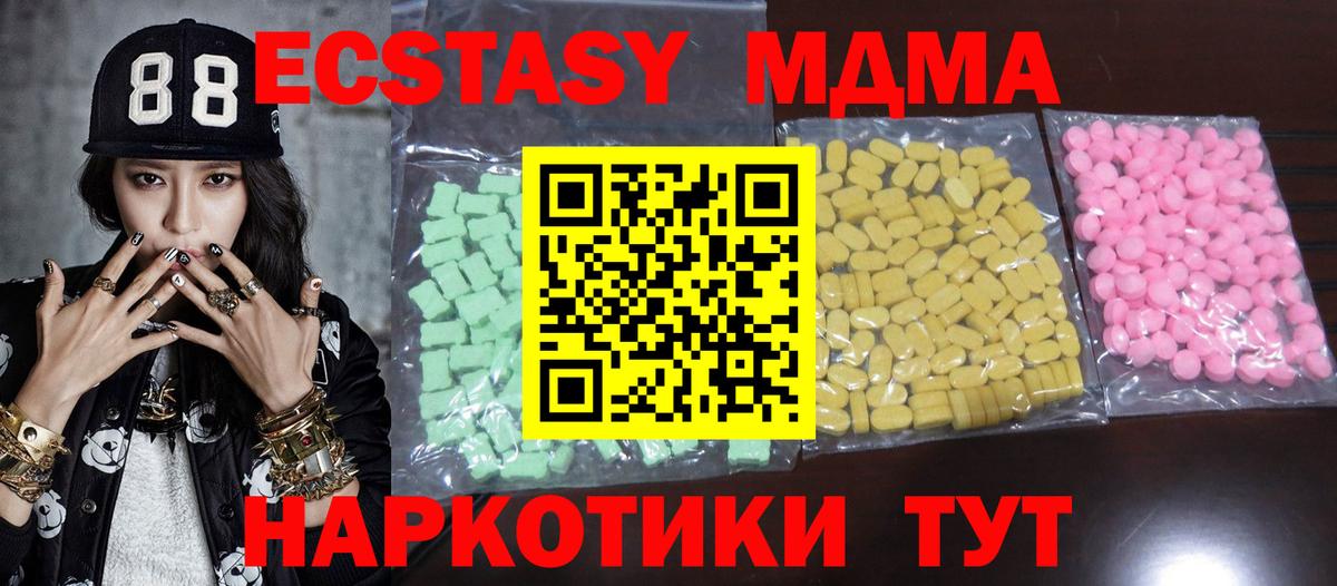 Ecstasy  ЭКСТАЗИ 300 mg  Вход с VPN  Ногинск 