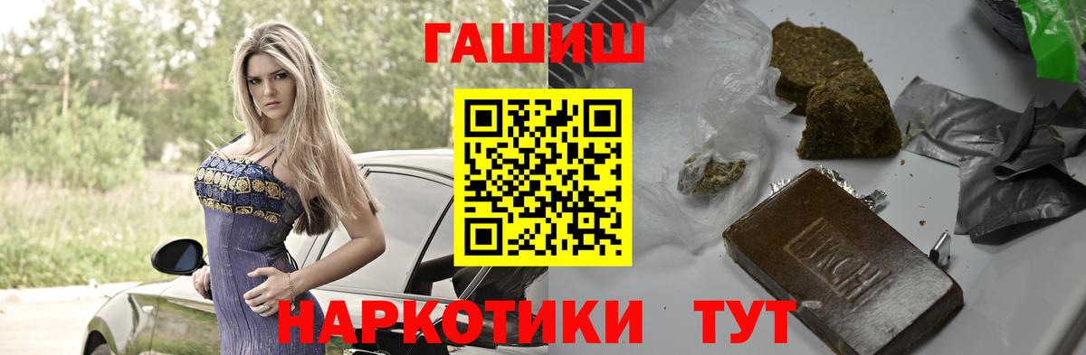 ГАШ Premium  ГАШИШ индика сатива  Вход с VPN  ГАШИШ  купить закладку  Ногинск 