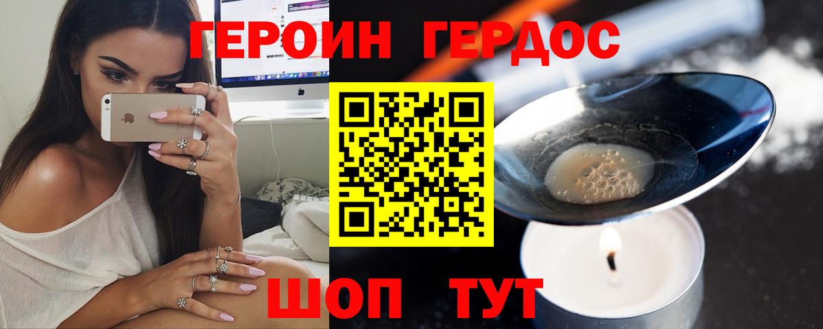 Ногинск  Героин Афган  Вход с VPN 