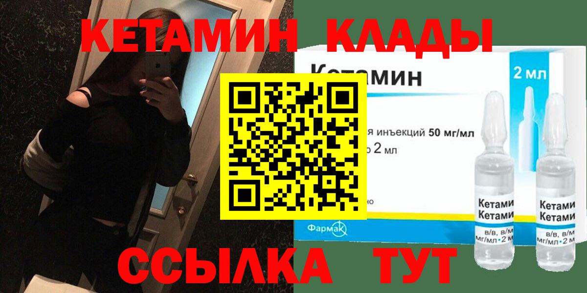 Ногинск  Кетамин VHQ  Вход с VPN  КЕТАМИН VHQ 