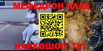 меф VHQ Бугуруслан