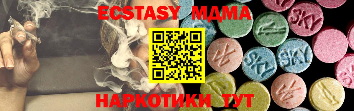 МДМА crystal  Вход с VPN  МДМА VHQ  Ногинск 