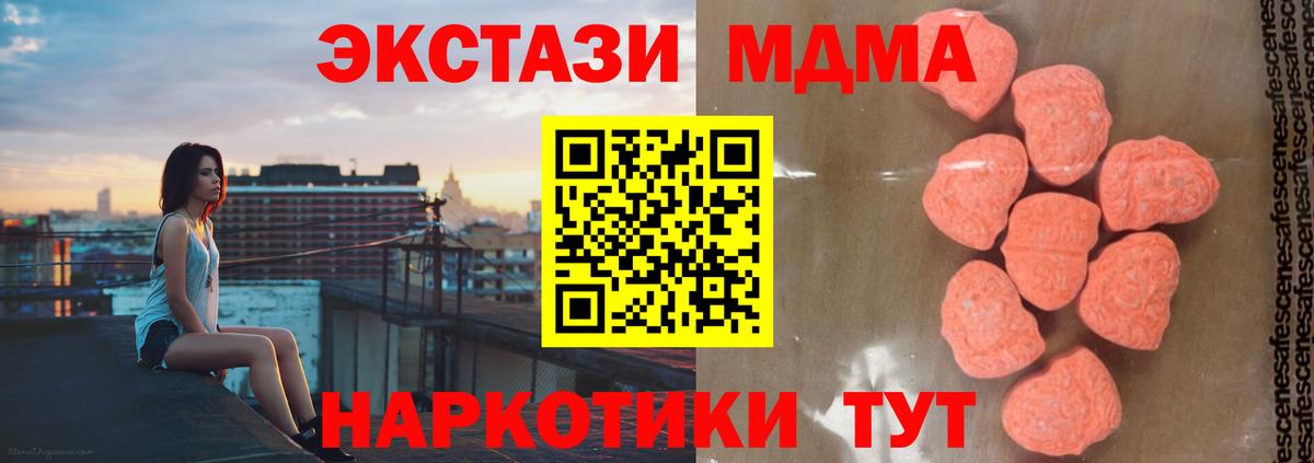 МДМА кристаллы Ногинск