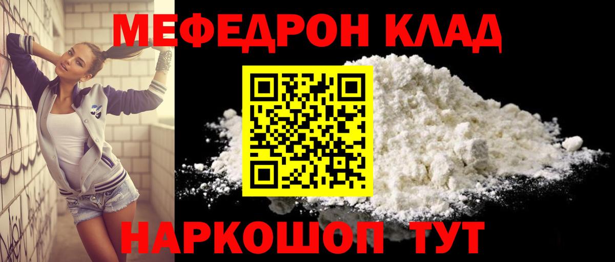 МЕФ Ногинск