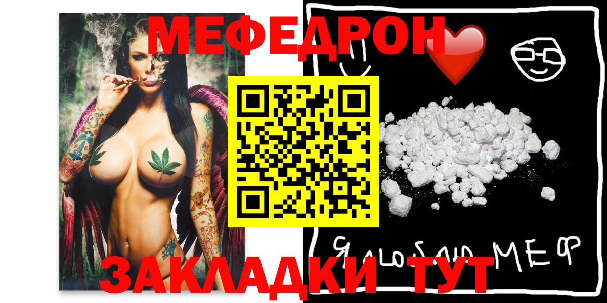 МЯУ-МЯУ 4 MMC  Вход с VPN  МЯУ-МЯУ mephedrone  МЯУ-МЯУ  Ногинск 