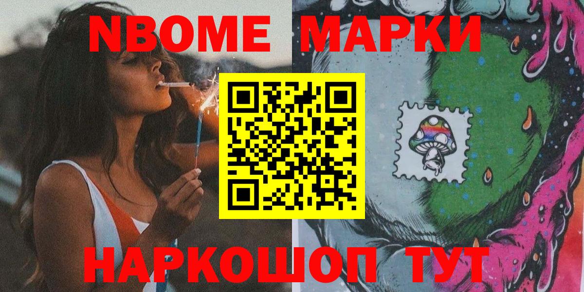 Ногинск  цена   Марки 25I-NBOMe 1,5мг  Вход с VPN  Марки 25I-NBOMe 1,5мг  Марки 25I-NBOMe 