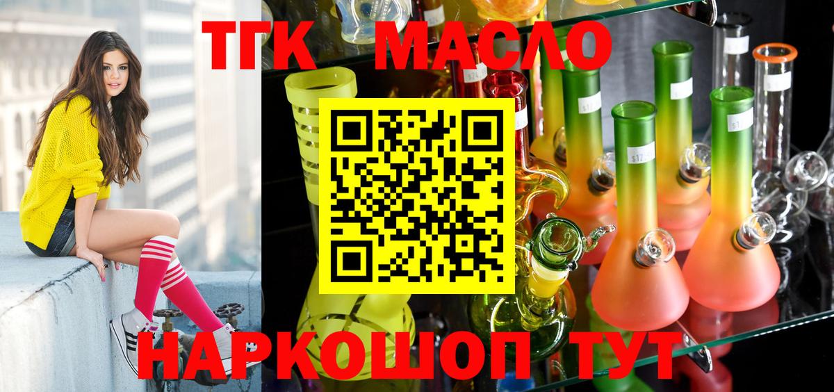 ТГК концентрат Ногинск